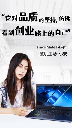 Acer TravelMate的商务属性多强?听听他们怎么说